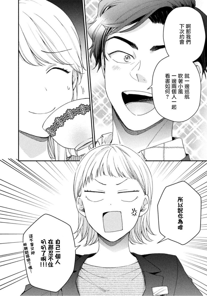 第65话5