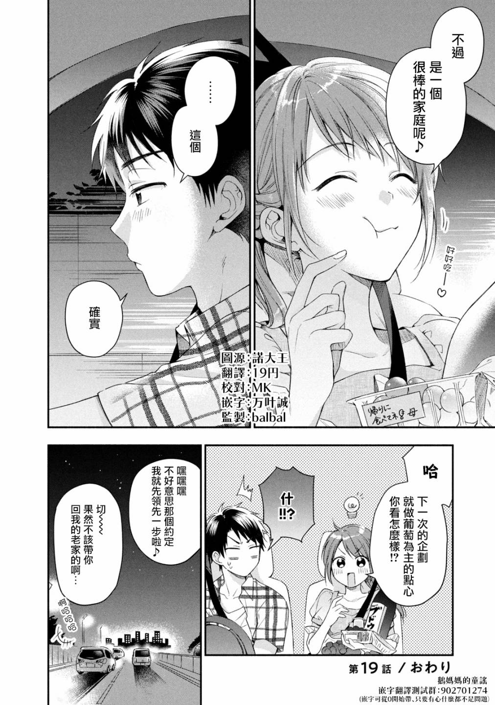 19话17