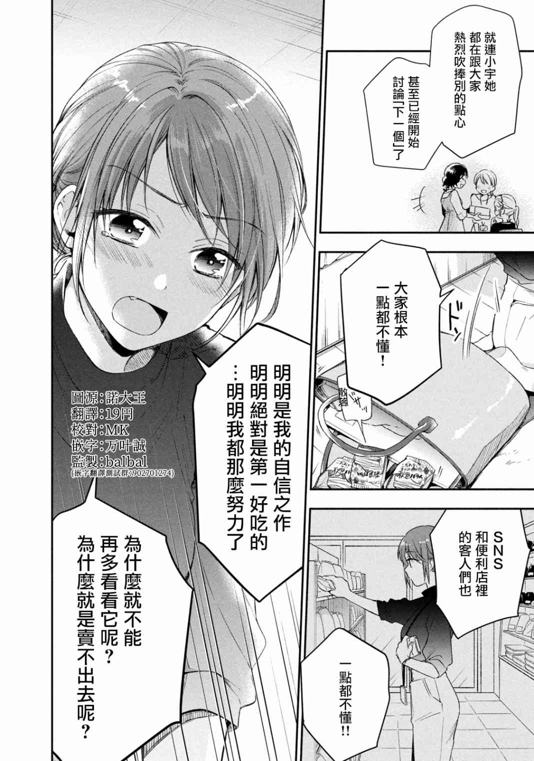 21话7