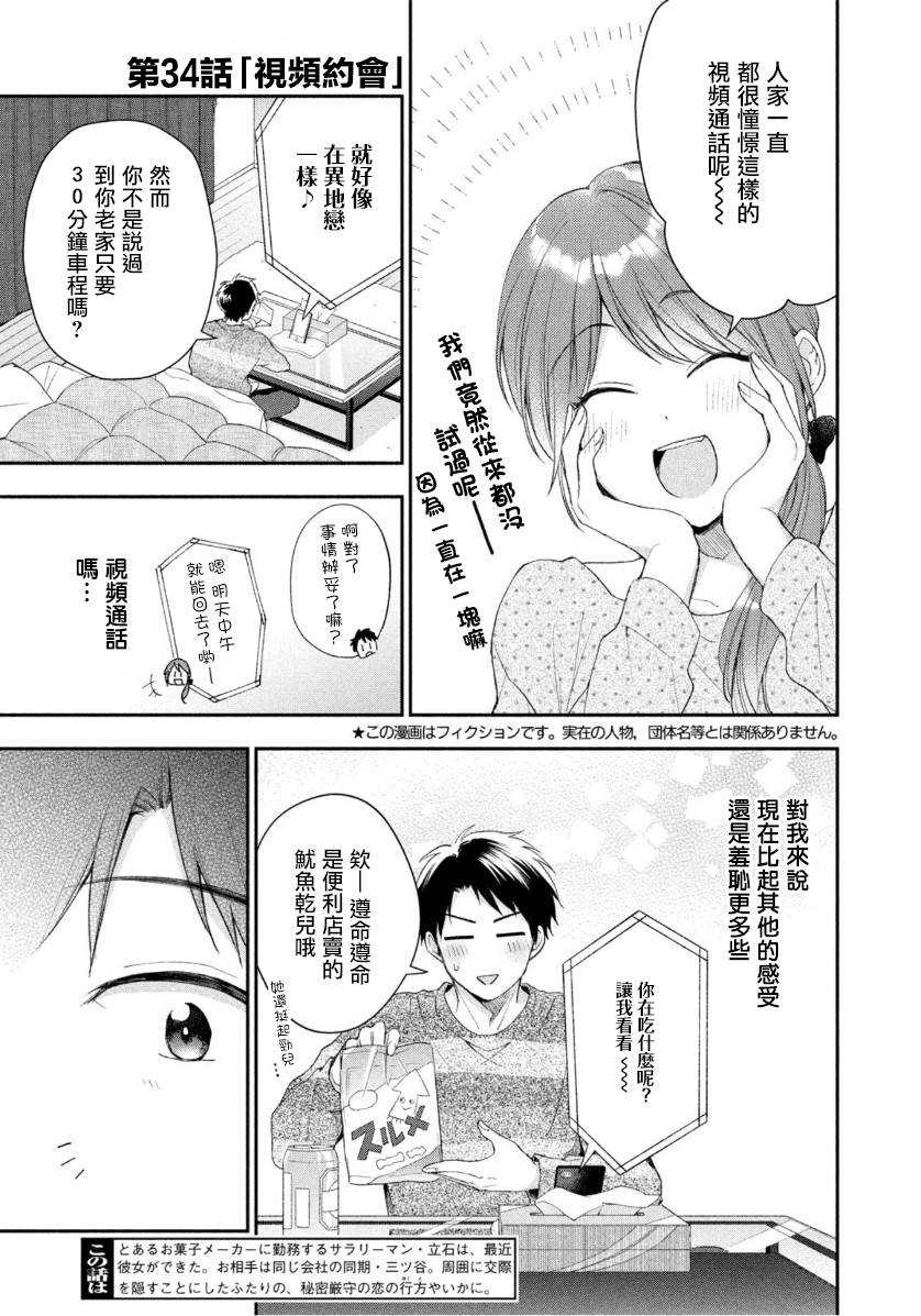 34话2