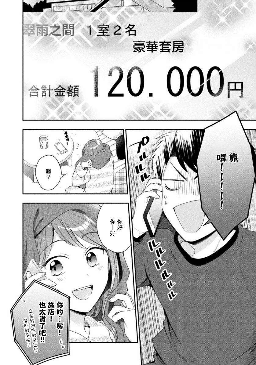 54话7