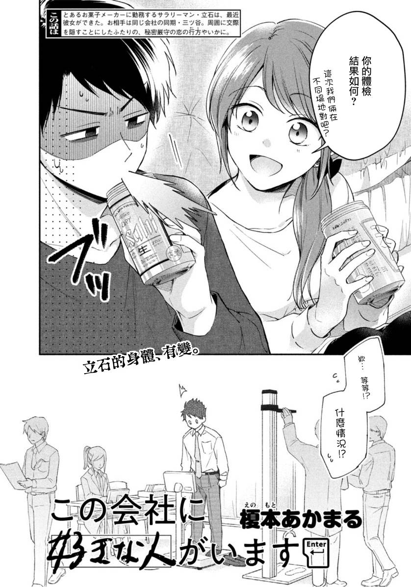 第61话1