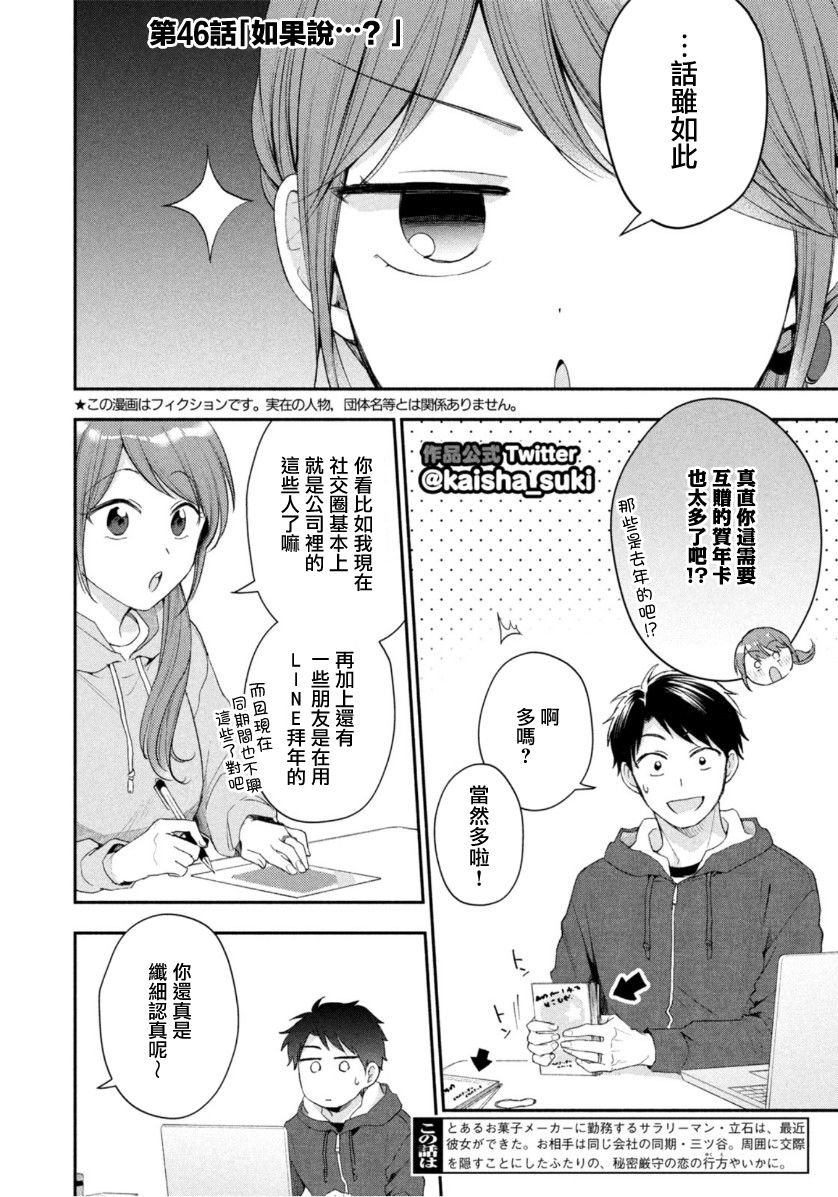 46话1