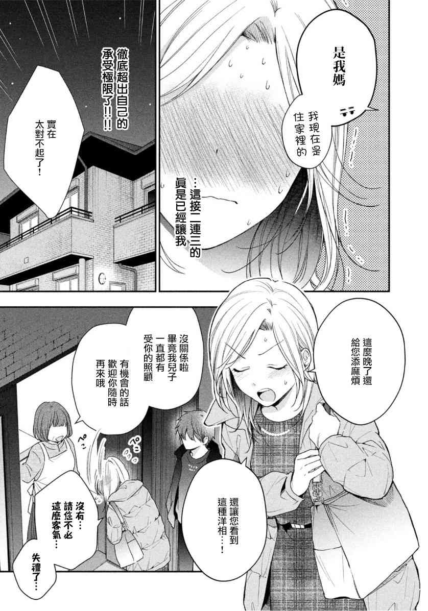57话4