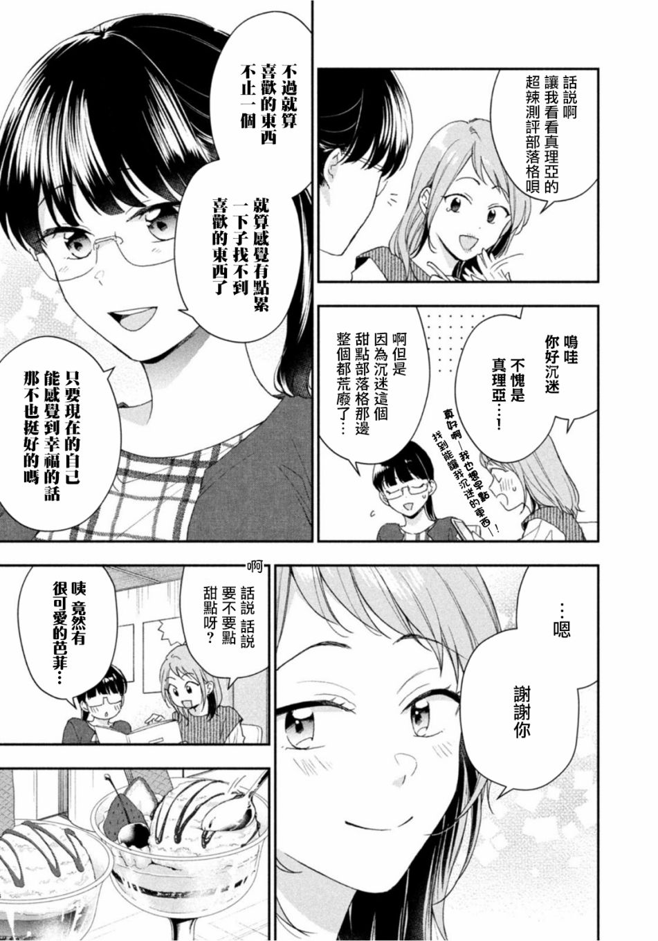第73话10