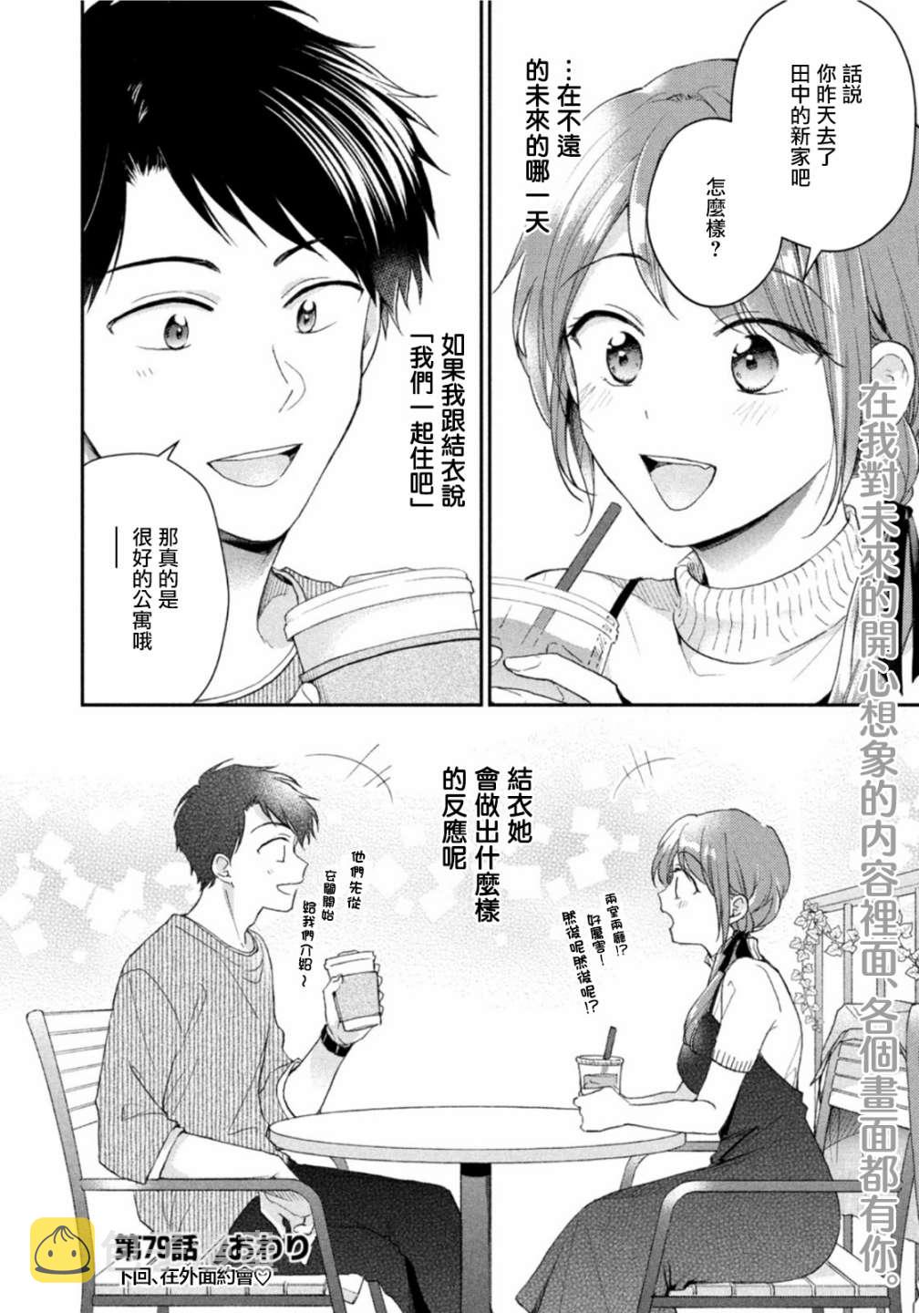 第79话11