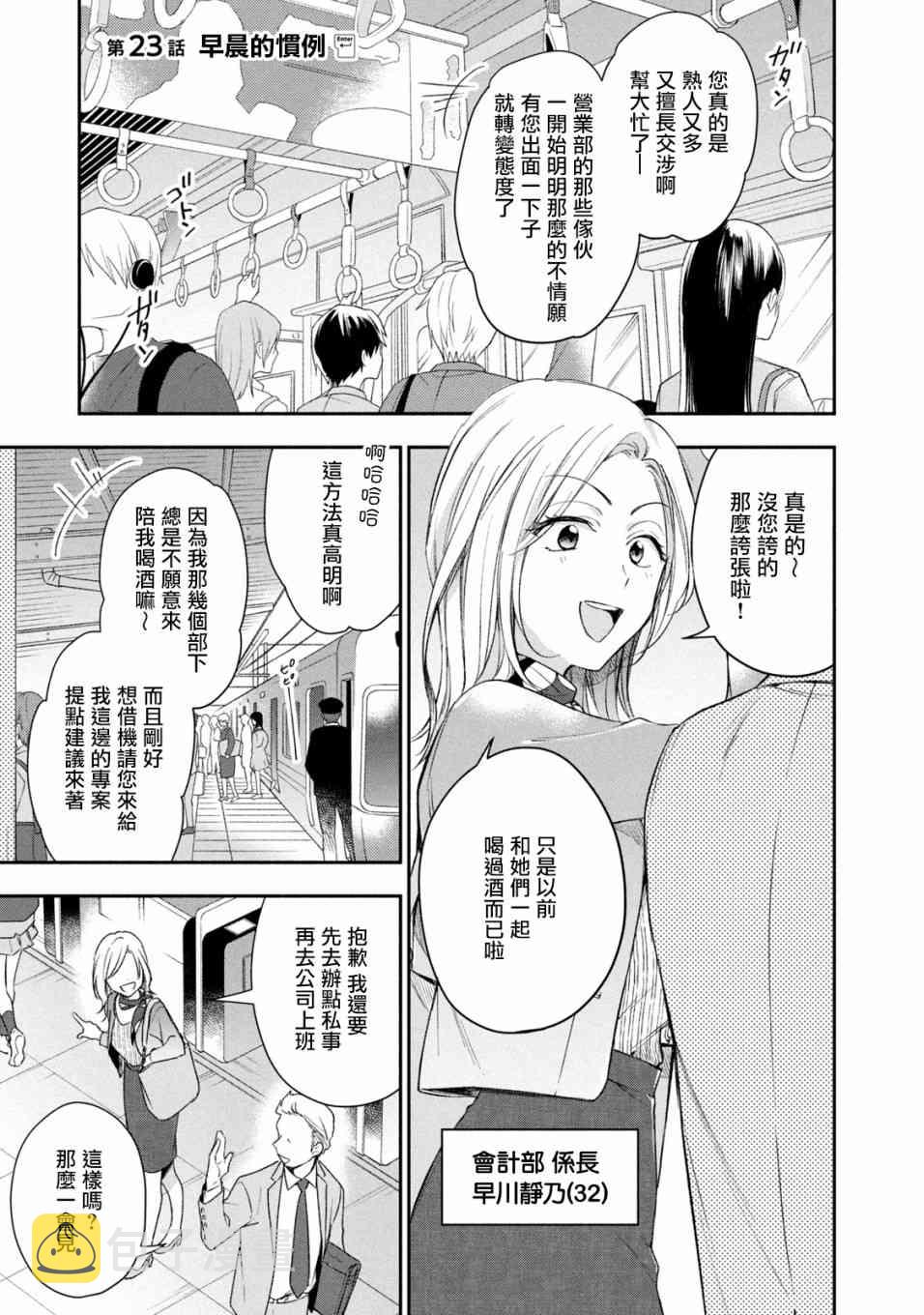 23话0