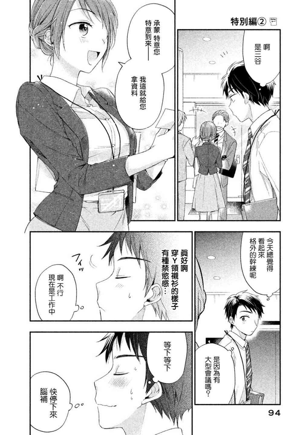 番外20