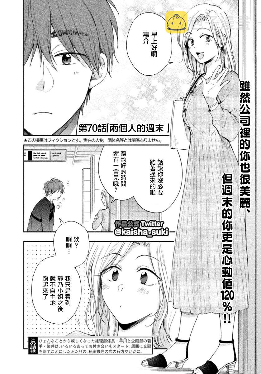 第70话1