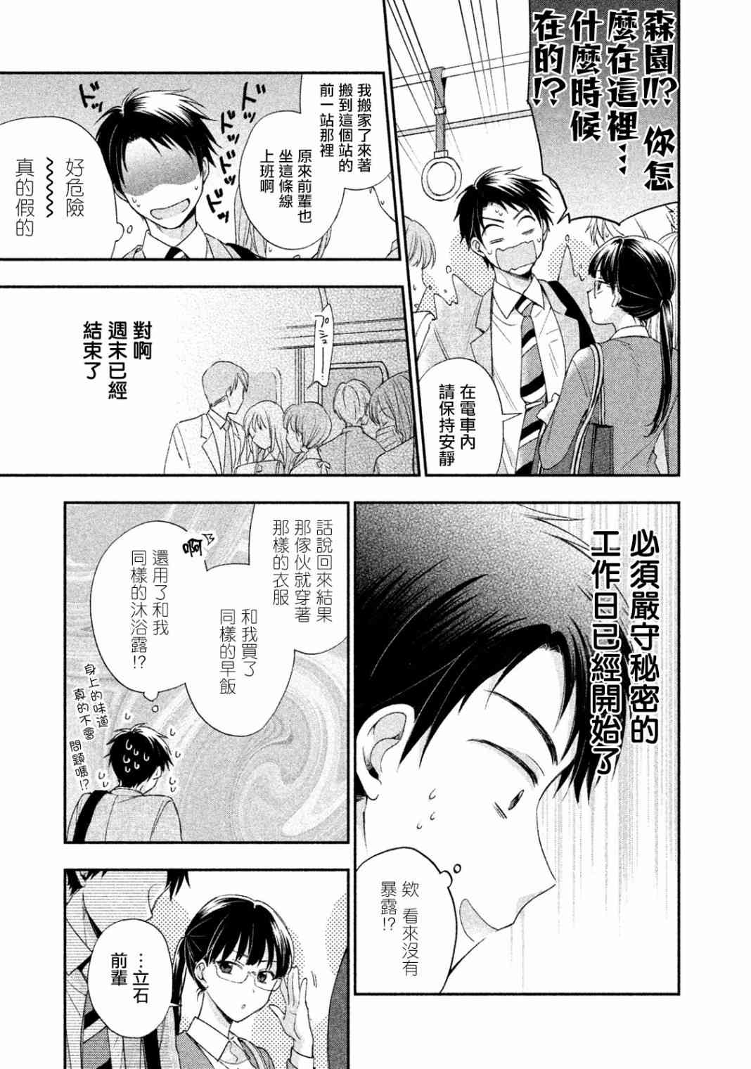 3话10