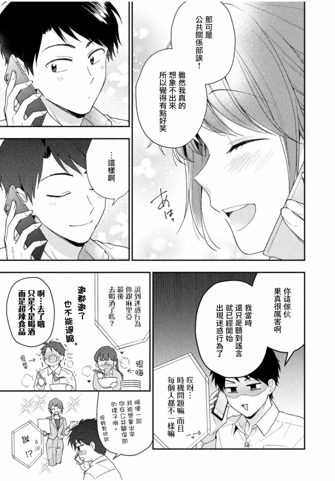 第76话6