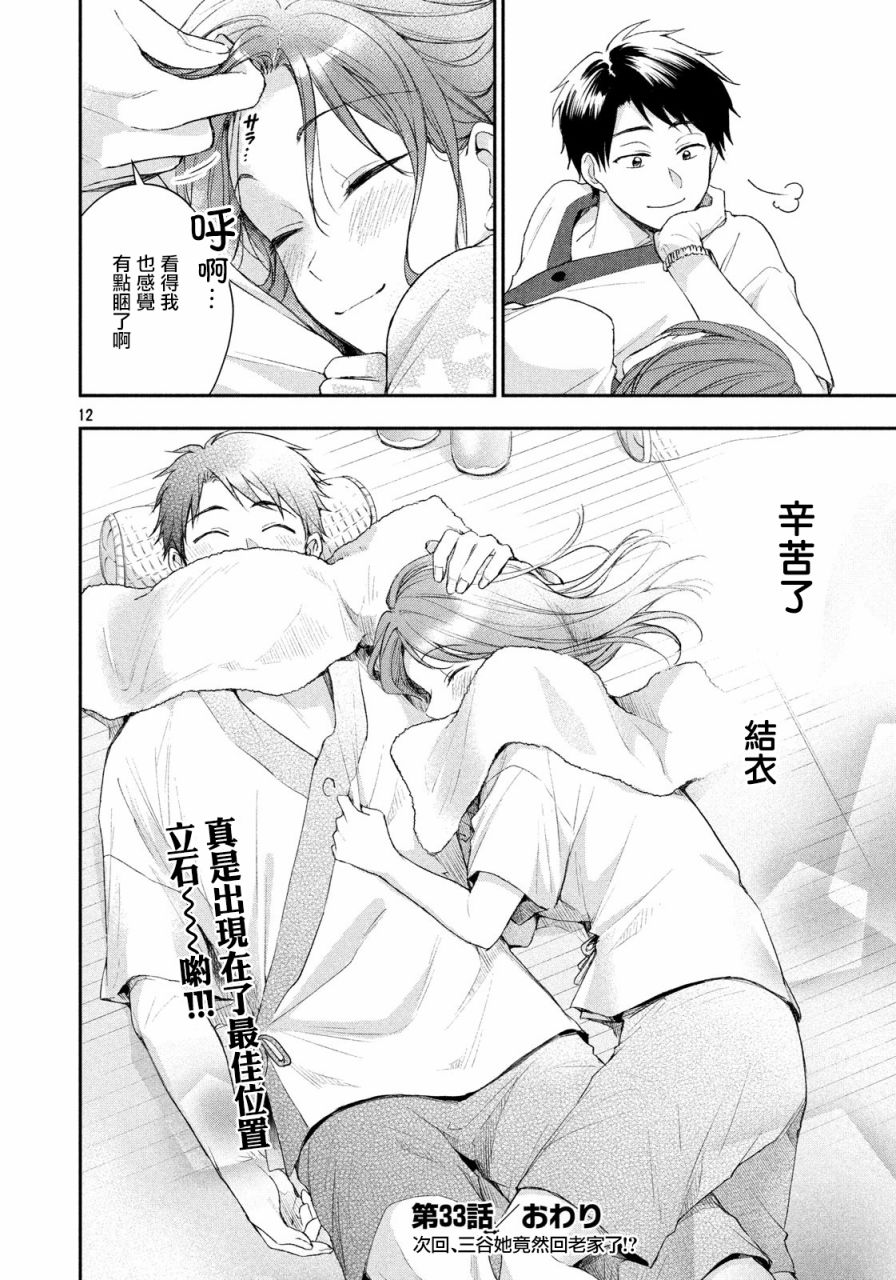 33话11