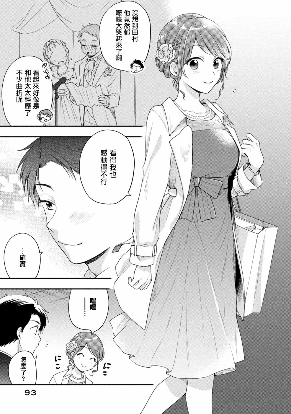 25话2