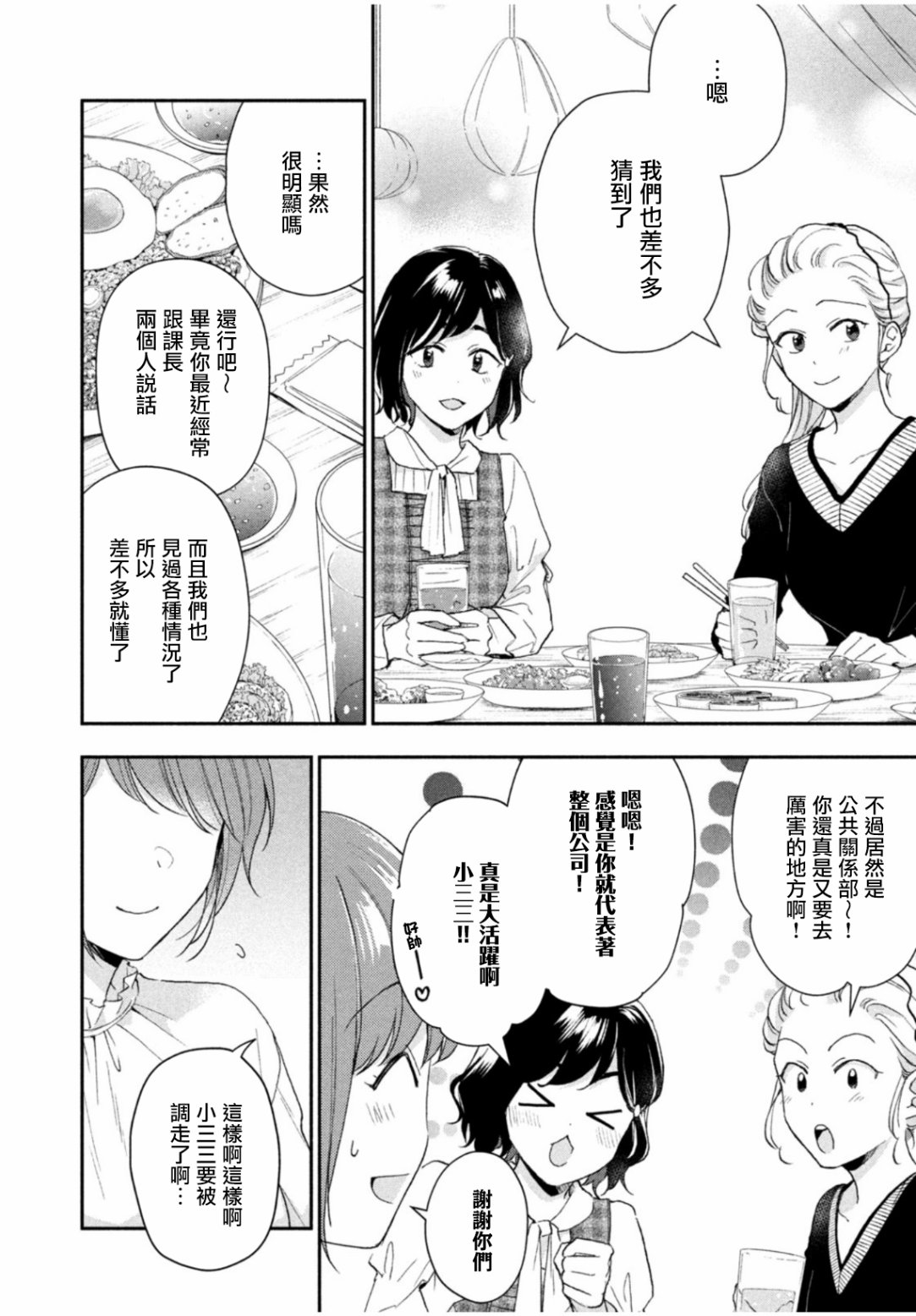 第76话9