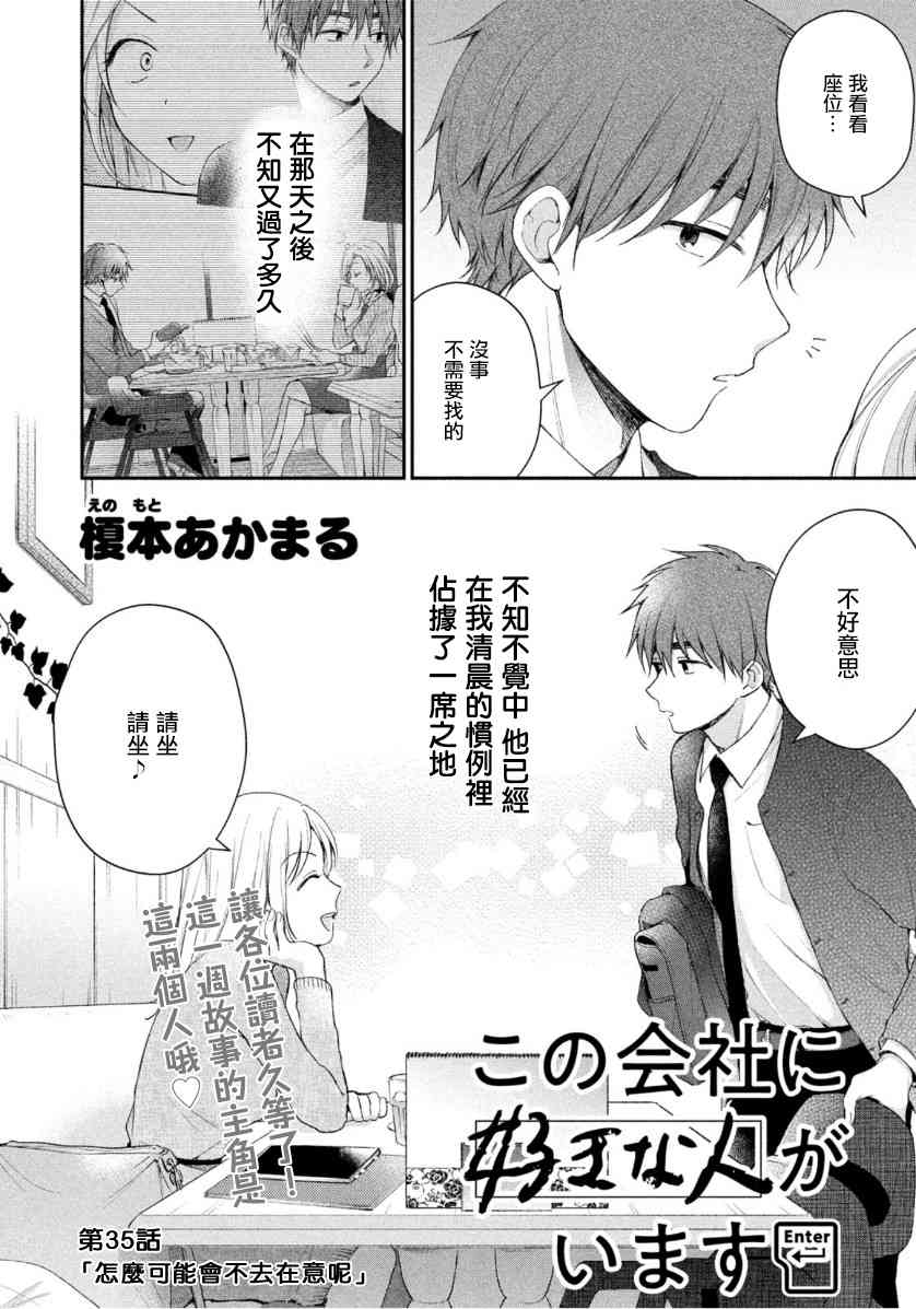 35话1