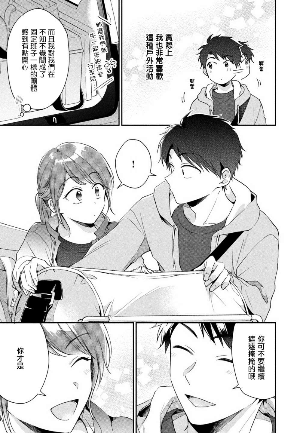 第62话4