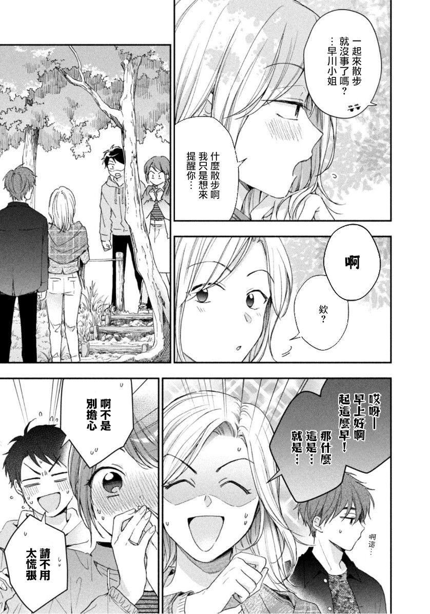 第64话10