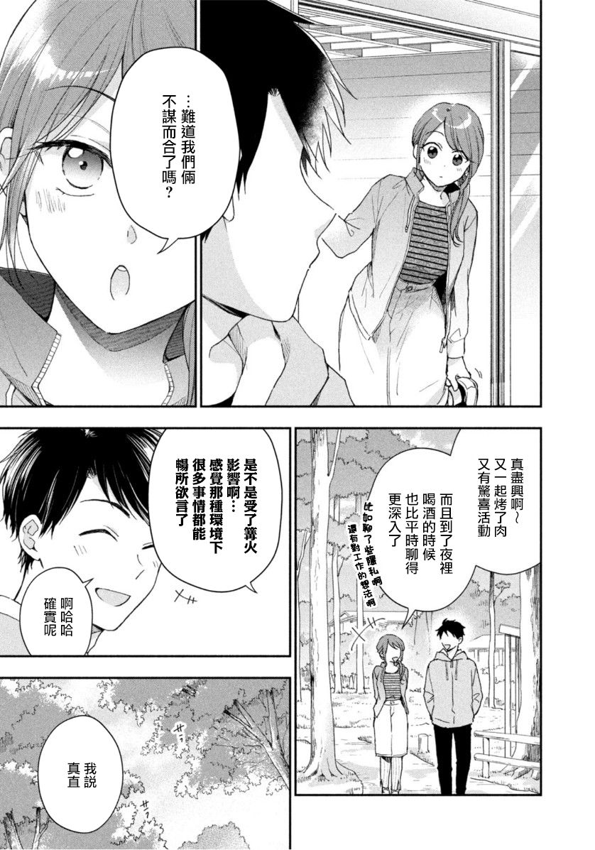 第64话6