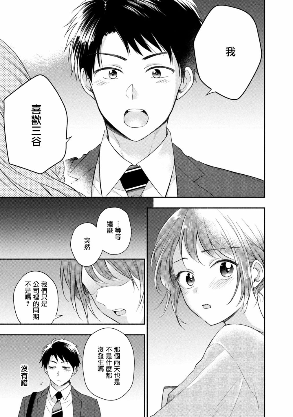25话18