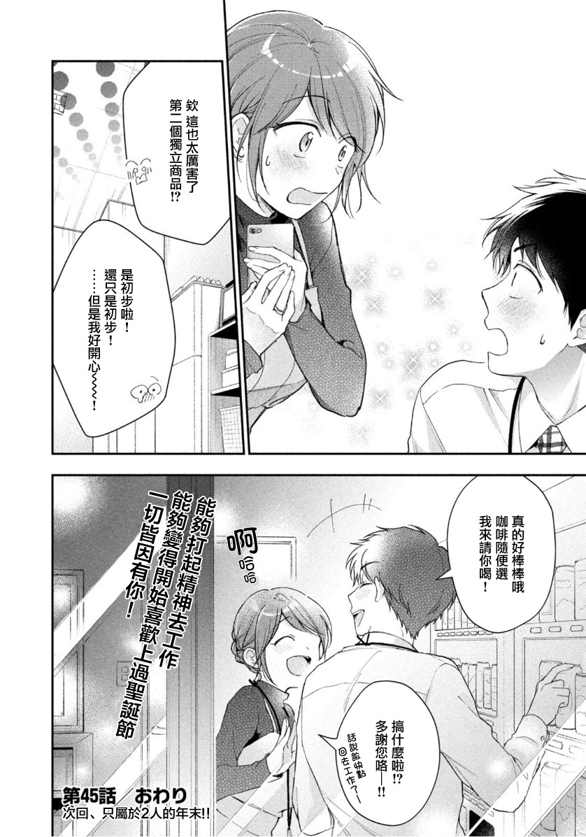 45话11