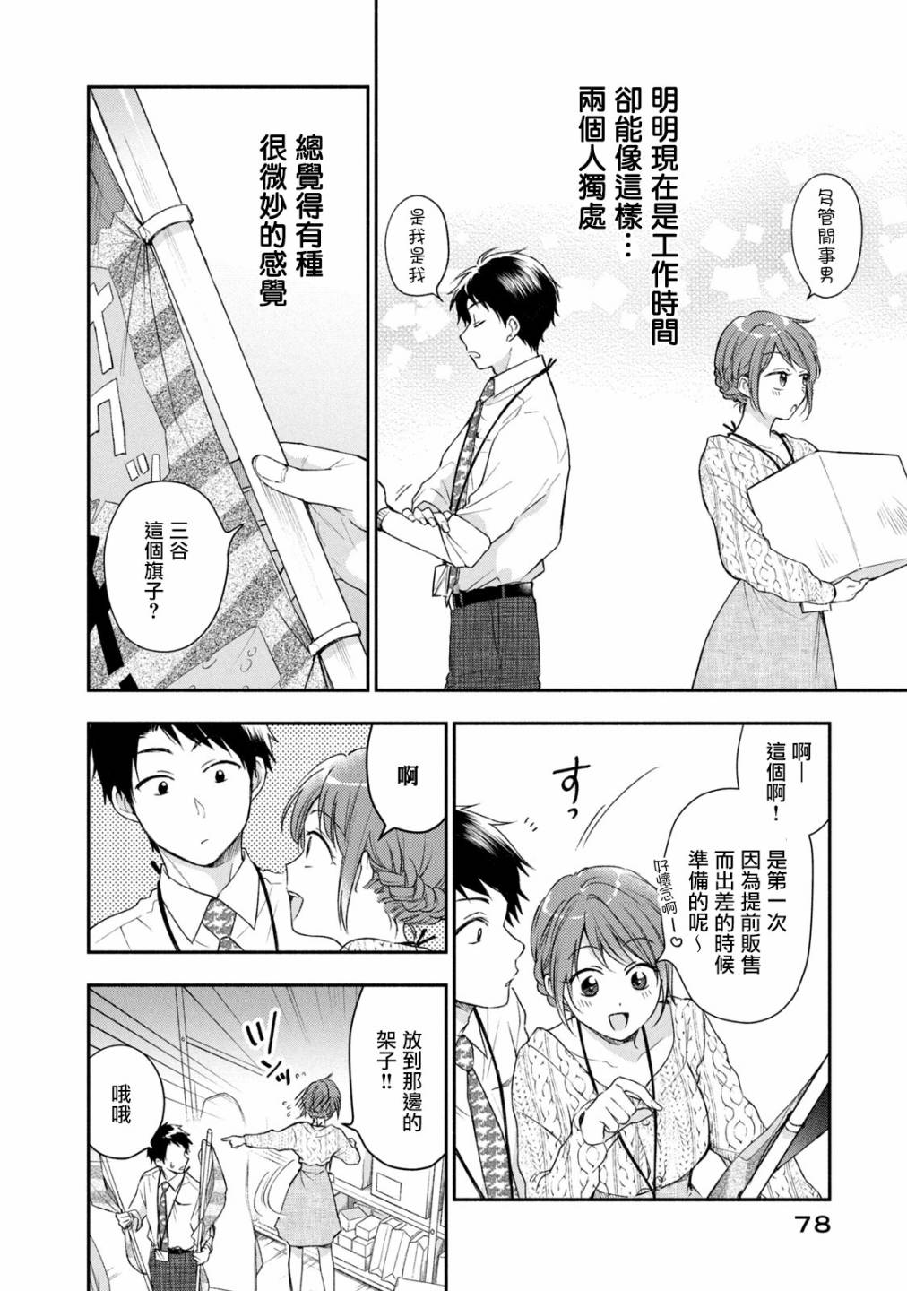 24话3