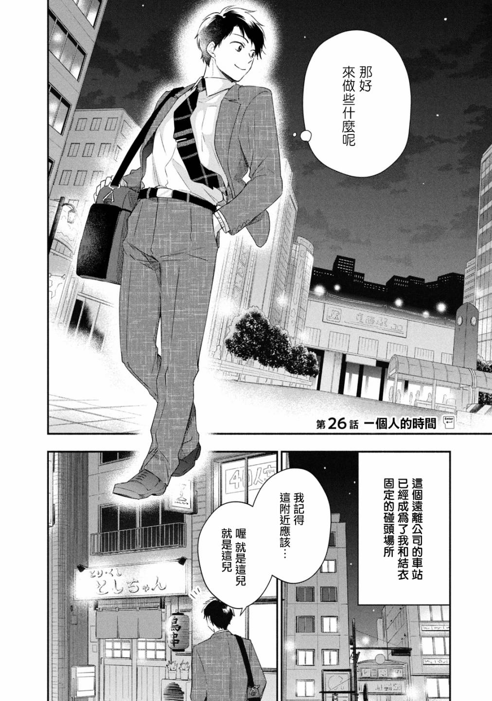 26话1