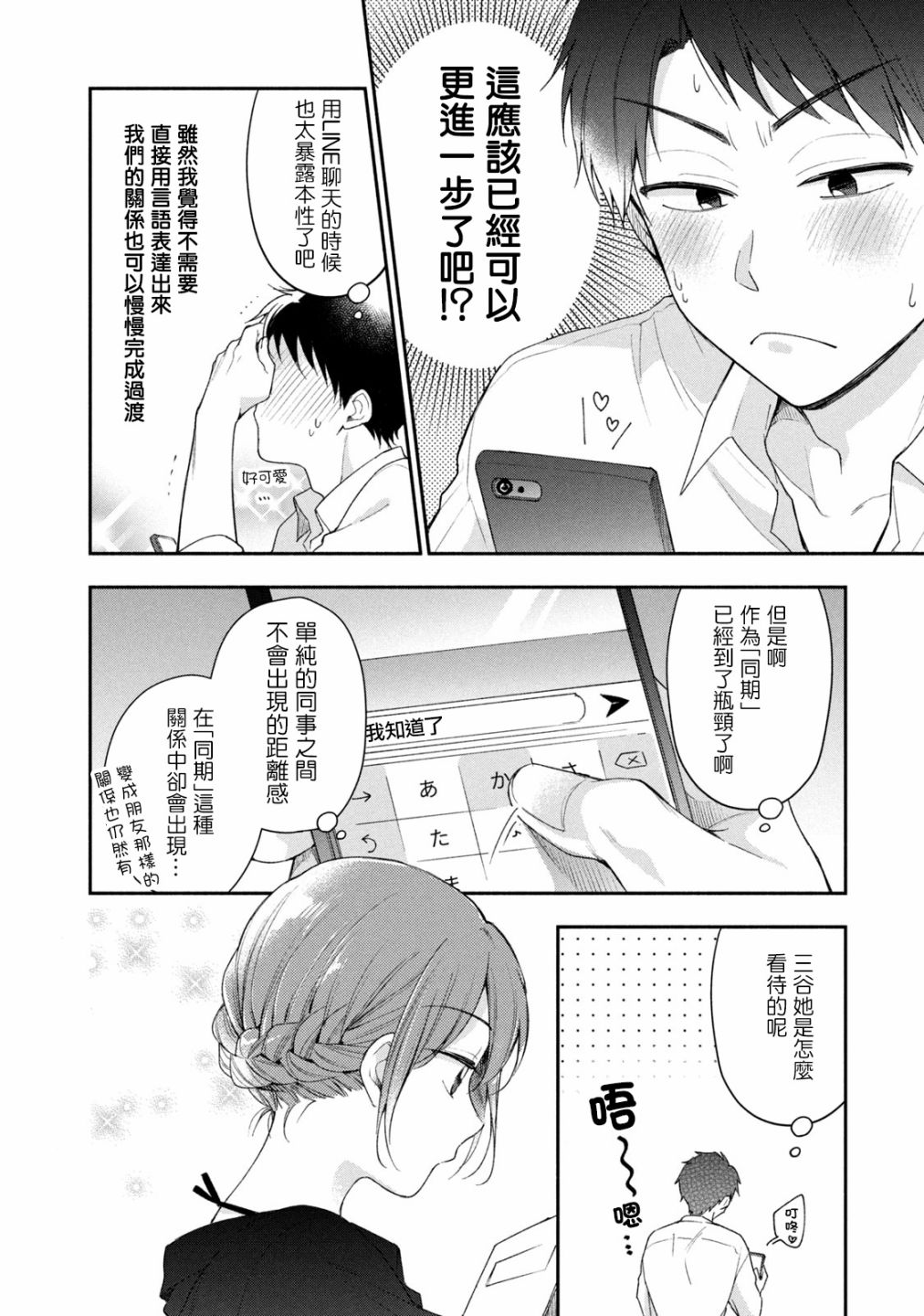 25话5