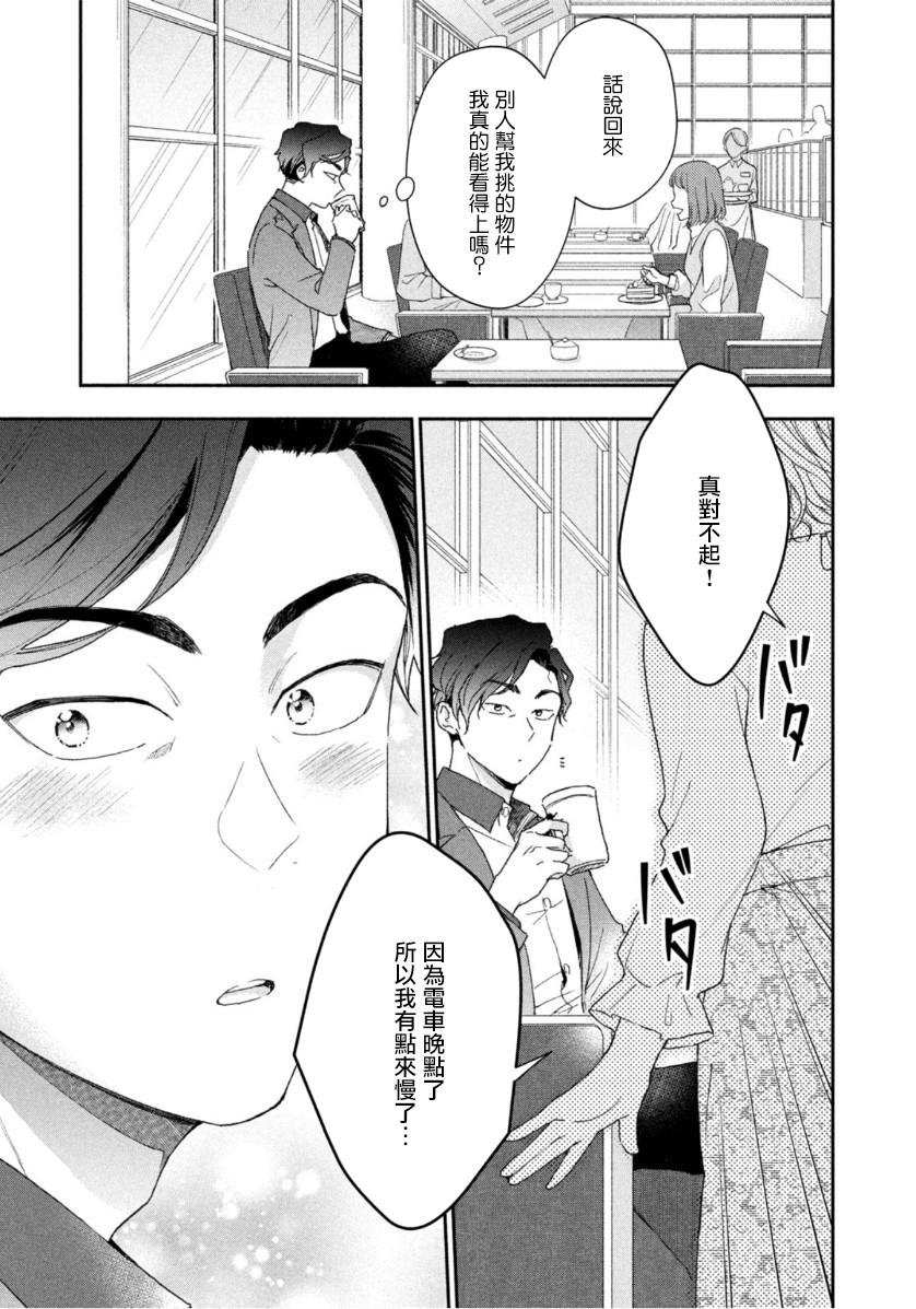 第65话8