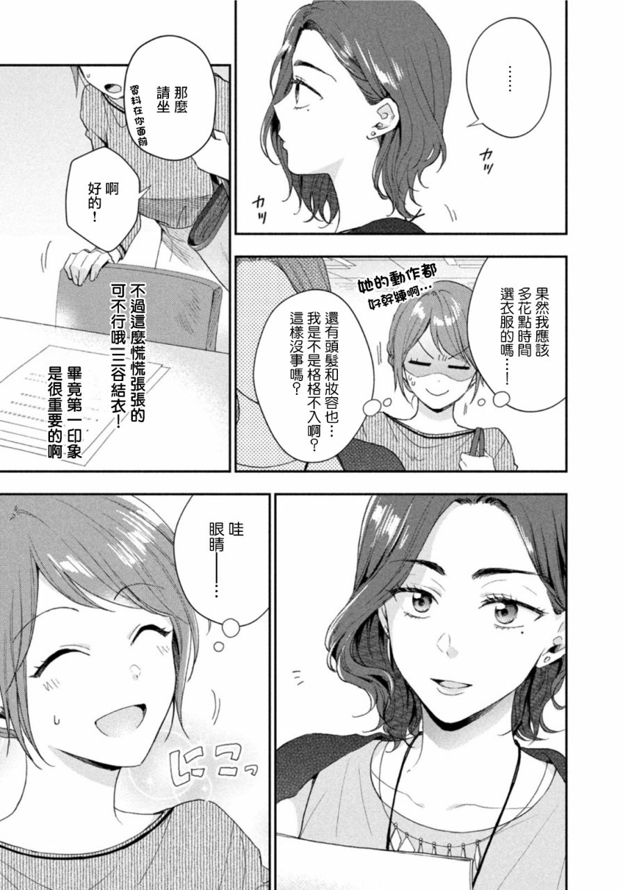 第77话10