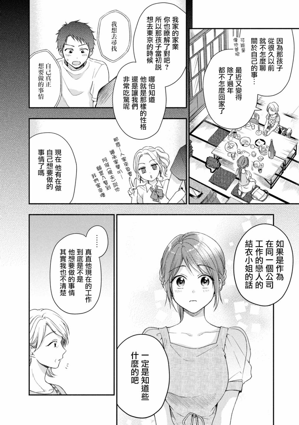 19话13