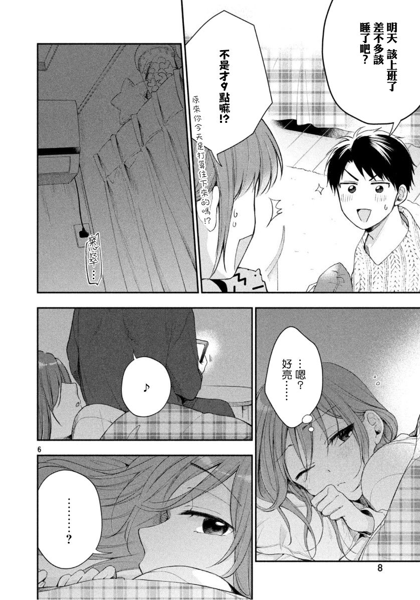 37话4