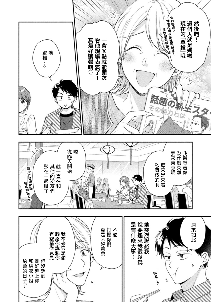 第67话3