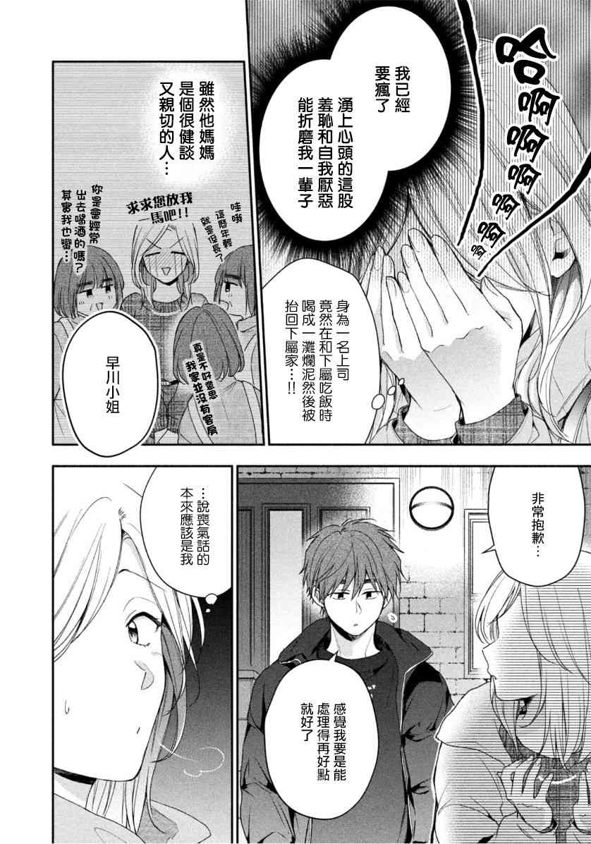 57话5
