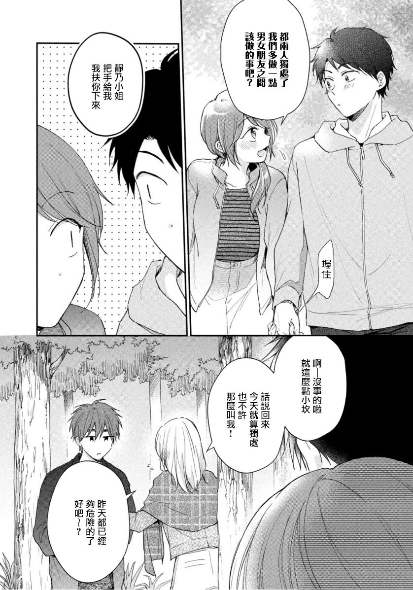 第64话9