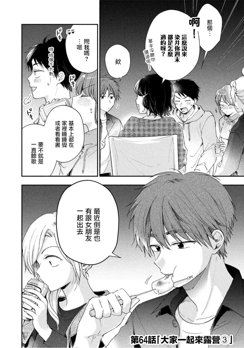 第64话1