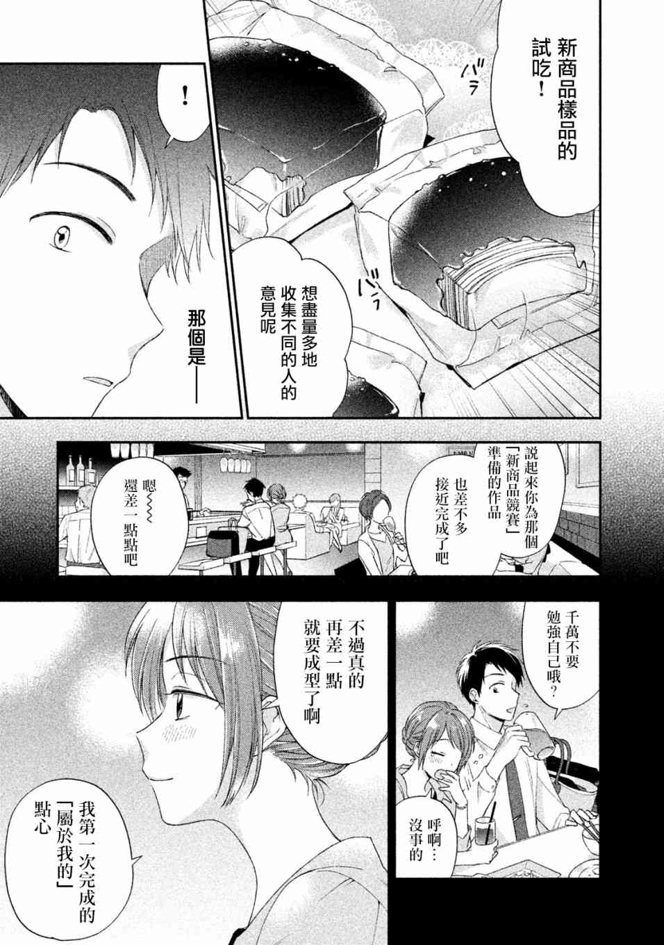 4话4