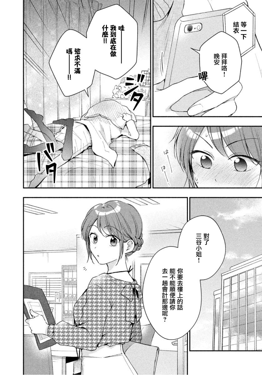 51话3