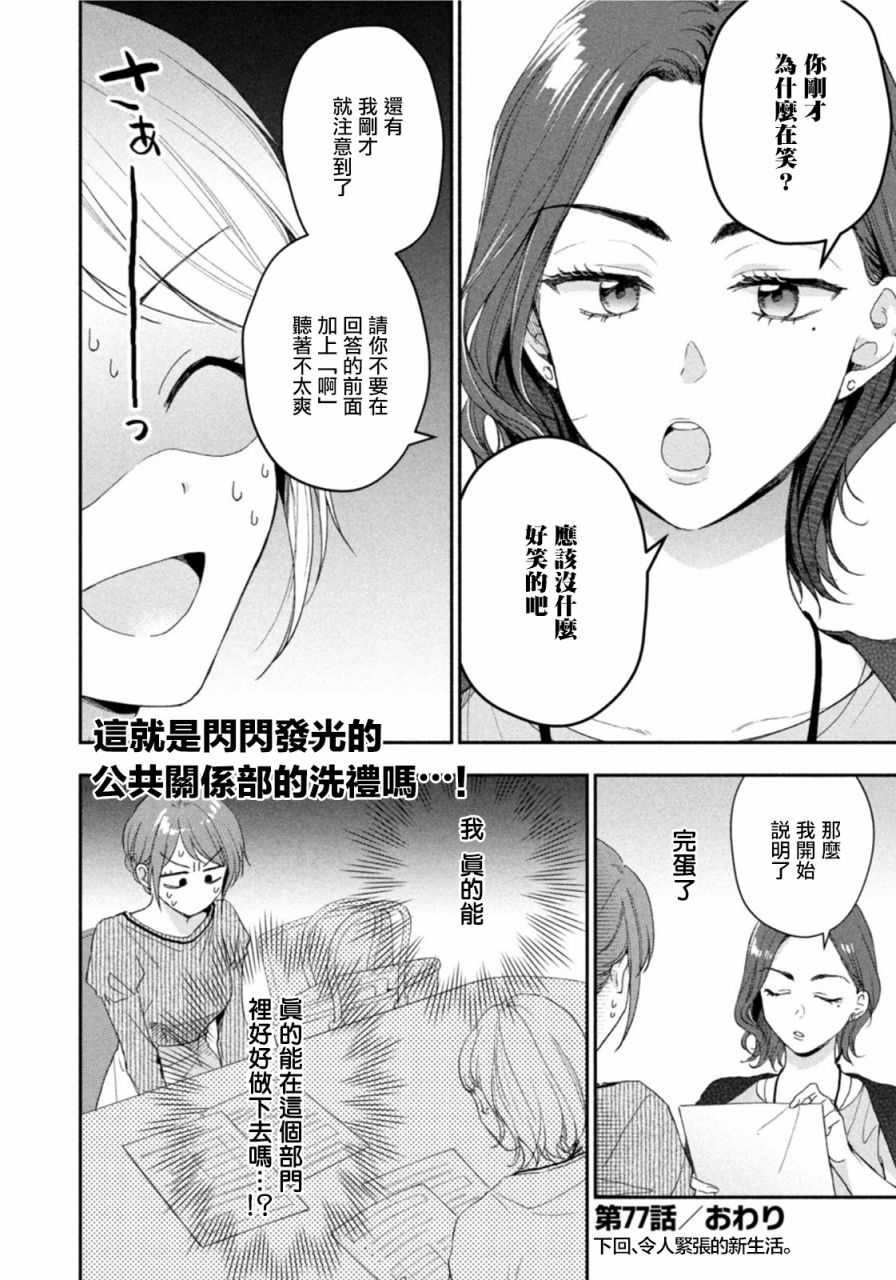 第77话11