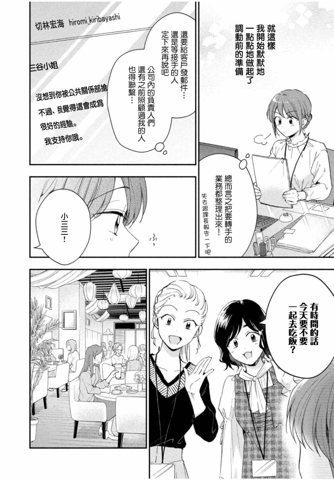 第76话7
