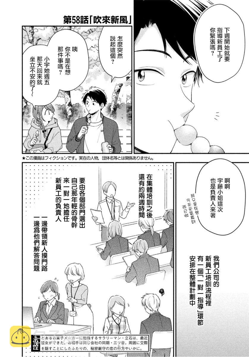 58话1