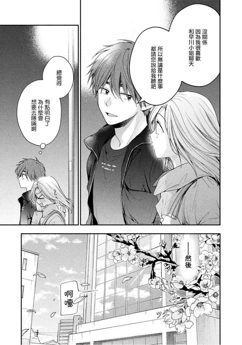 57话10