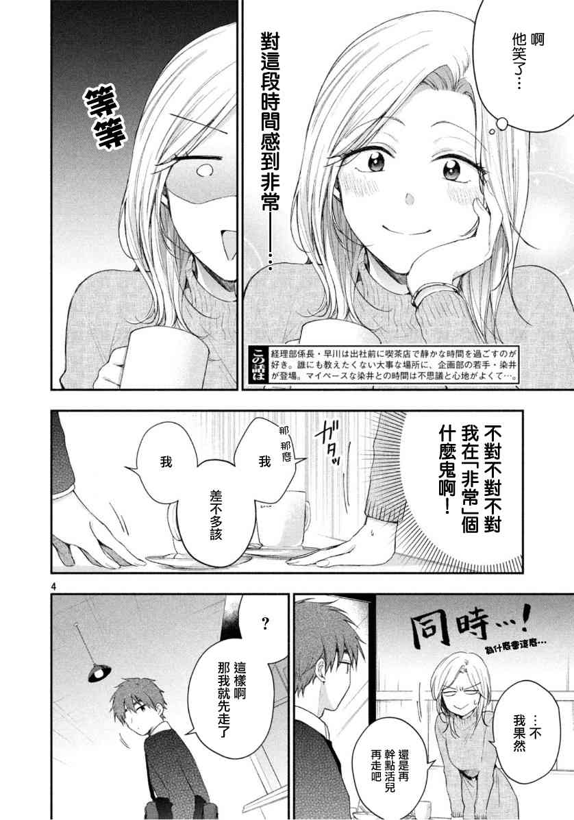 35话3