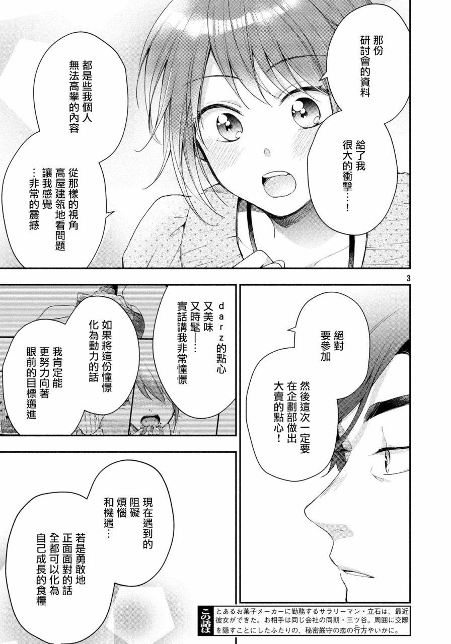 33话2
