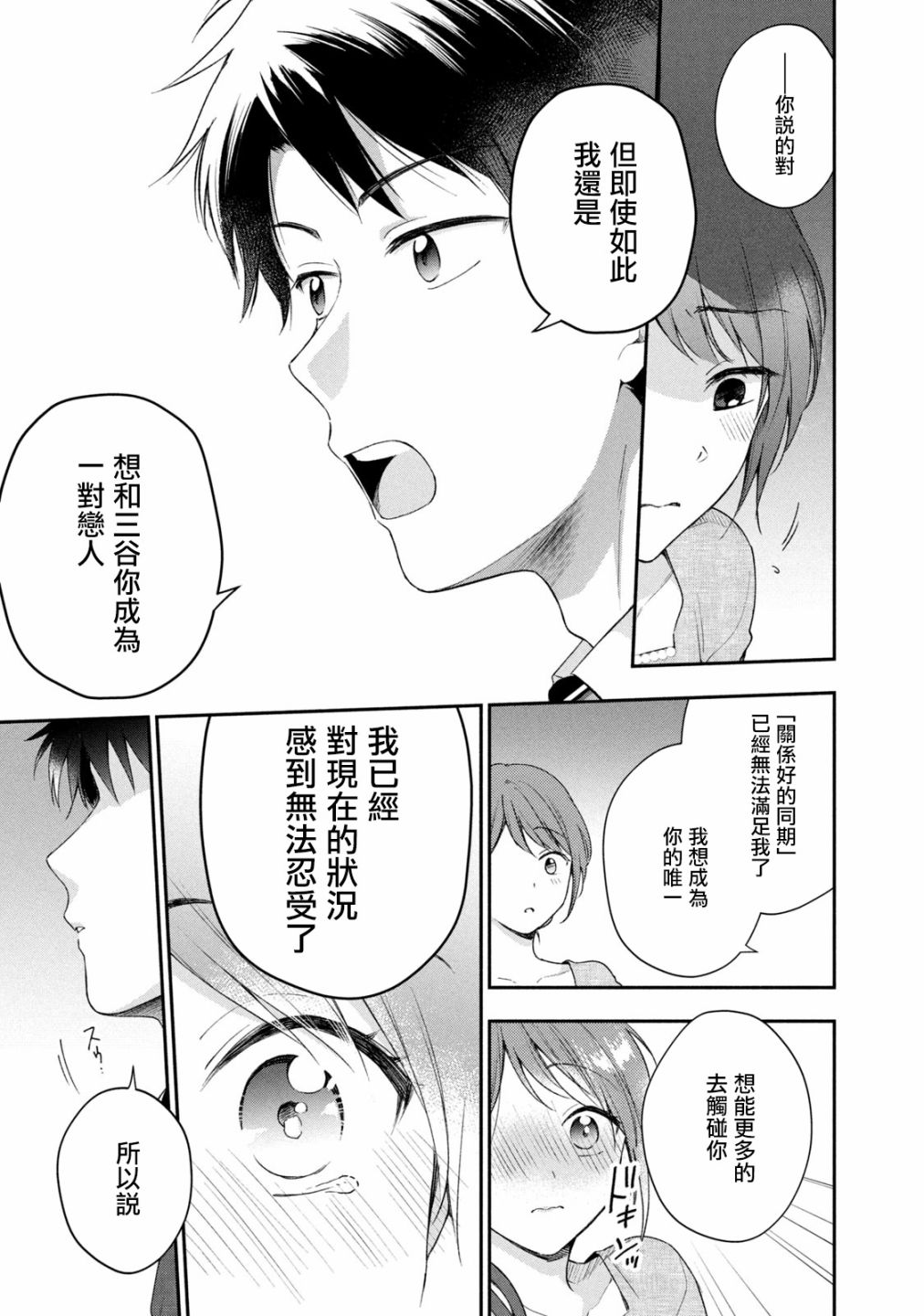 25话20