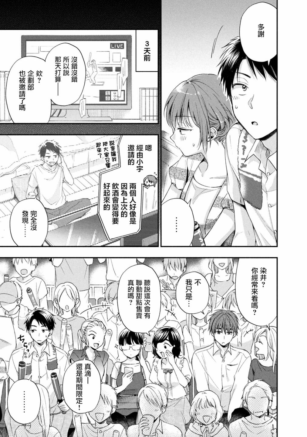 15话2