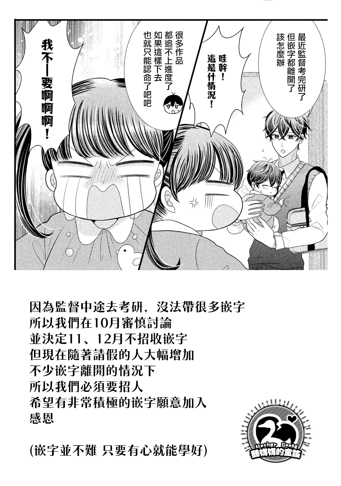 第59话12