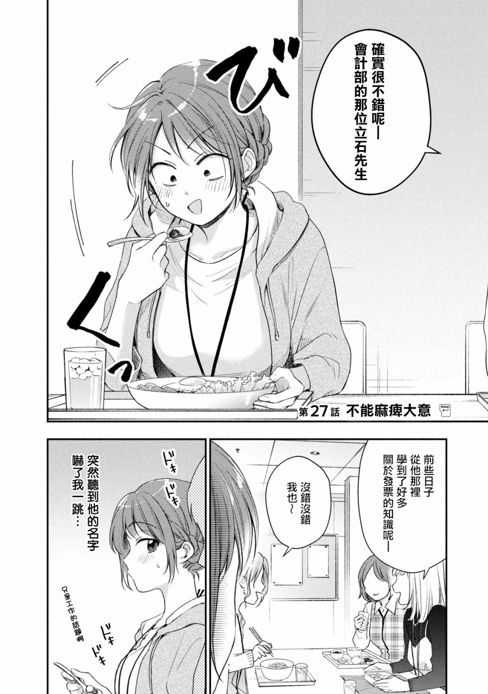 27话1