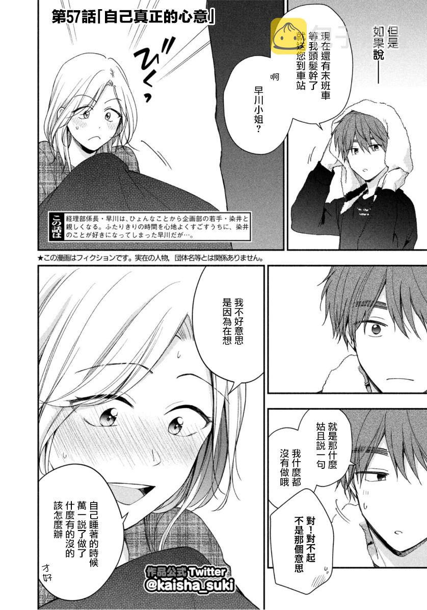 57话1