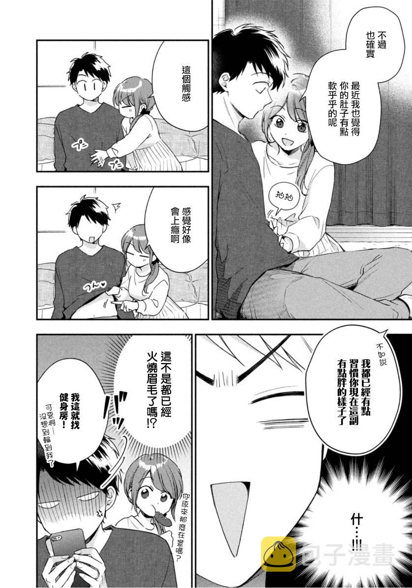 第61话3