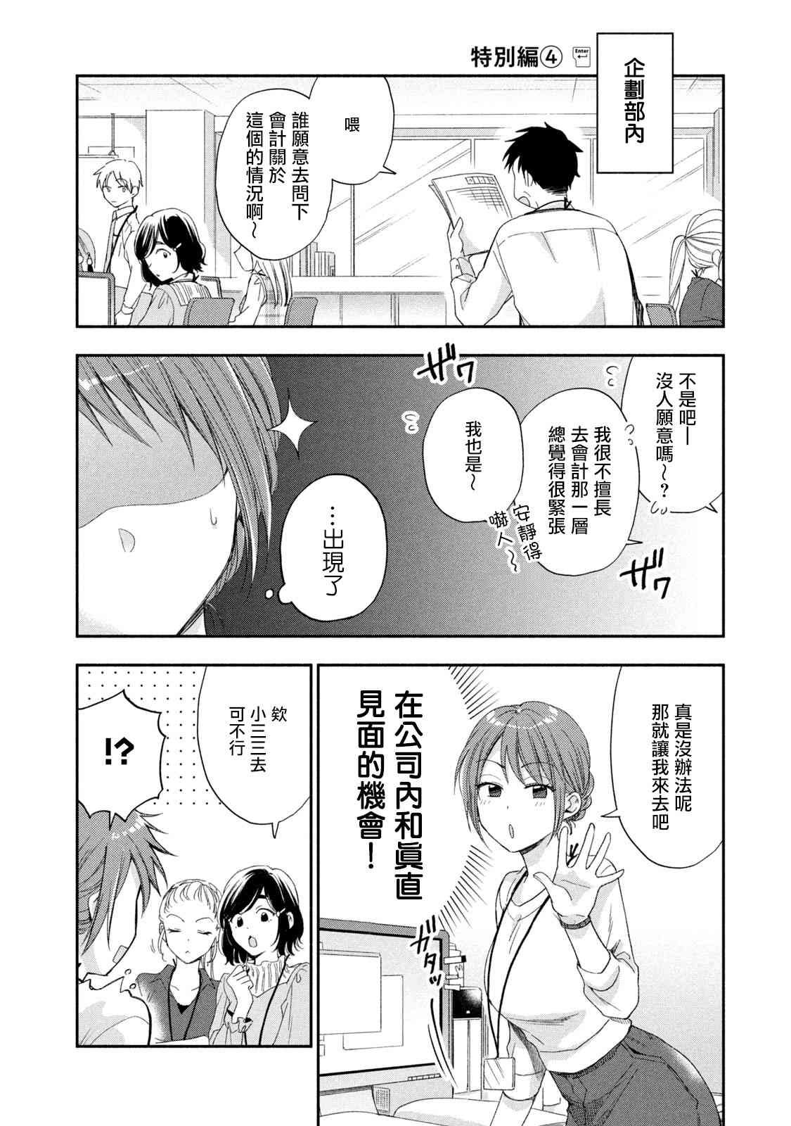番外40